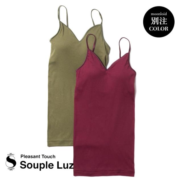 SoupleLuz(スープレルース)/BRA PAD CAMISOLE(ブラパット キャミソール)/別注色 BERRY KHAKI オーガニックコットン インナー TO-076の通販は