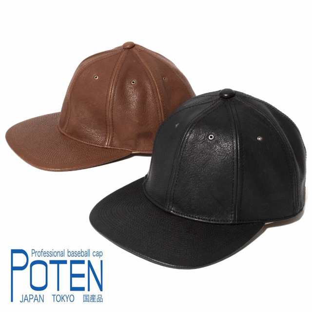 POTEN(ポテン)LEATHER(レザー) ベースボールキャップ 帽子 キャップ 野球 野球帽 日本製 革 革製品 レザーキャップ