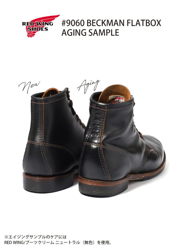 【REDWING】Beckman Flatbox 純正クリーム付き　USA6 Beckman Flatbox | レッドウィング オフィシャルサイト（公式