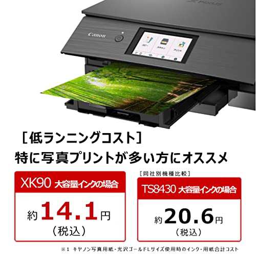 Canon プリンター A4インクジェット複合機 PIXUS XK90 2020年