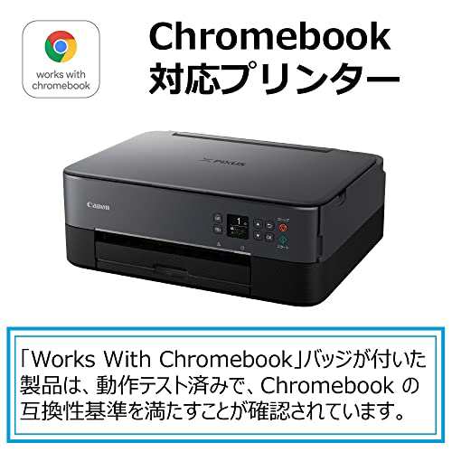 Canon プリンター A4インクジェット複合機 PIXUS TS5430 ブラック 2021