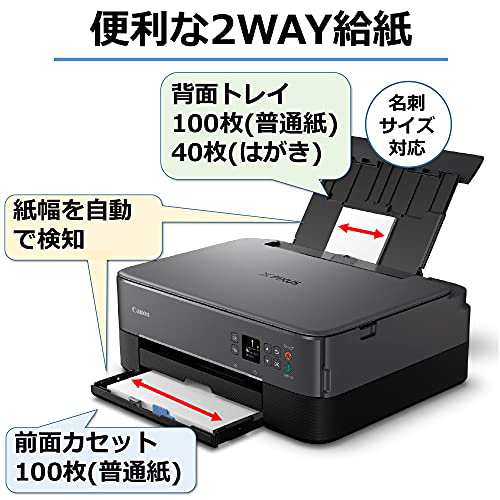 Canon プリンター A4インクジェット複合機 PIXUS TS5430 ブラック 2021