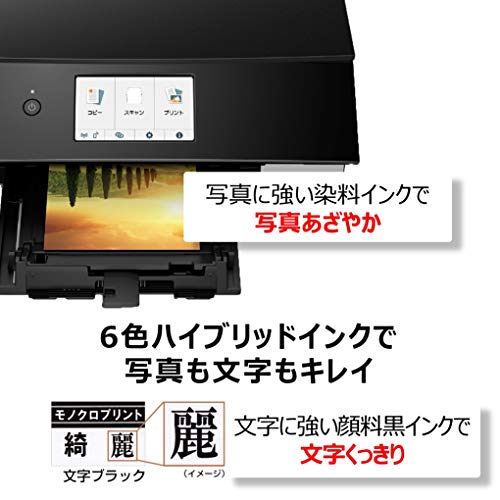 Canon プリンター A4インクジェット複合機 PIXUS TS8430 ブラック 2020年モデル テレワーク向け 普通