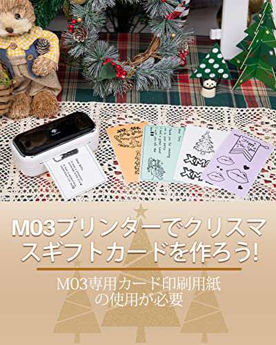 ミニプリンター Memouqueen M03 スマホ対応 モバイルプリンター