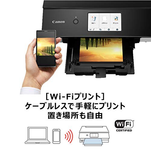 Canon プリンター A4インクジェット複合機 PIXUS TS8330 ブラック 2019