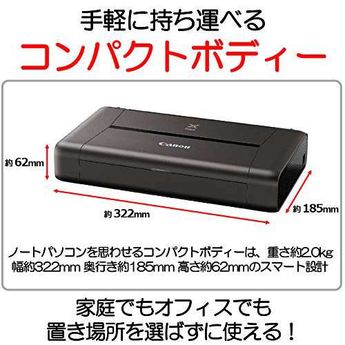 Canon インクジェットプリンター PIXUS iP110 モバイルコンパクト オフィス用プリンター・コピー機