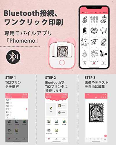 ミニプリンター スマホ対応 Memoqueen T02 サーマルプリンター