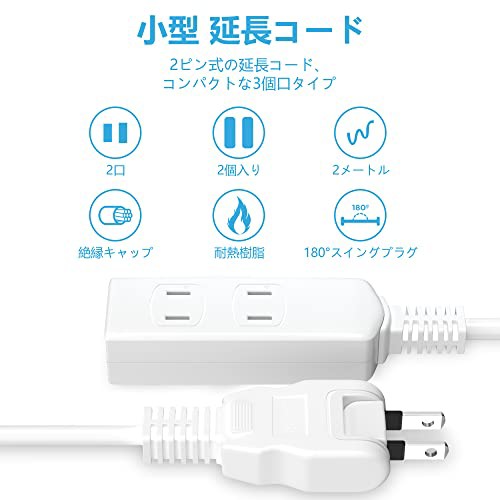 電源タップ 3個口 2m，1500W たこあしコンセント 180°スイングプラグ