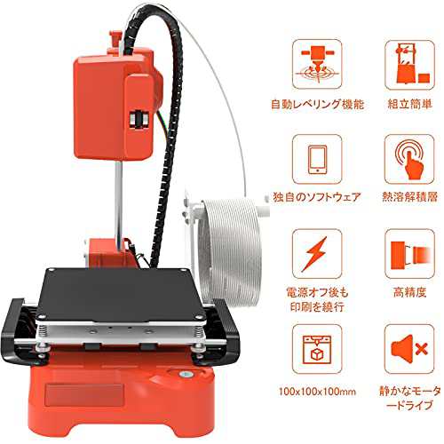 3Dプリンター 家庭用 3Dプリンタ 本体 金属製 高精度 小型 ミニ3Dプリンター PLA/TPU材料が可能 組立簡単 静音設計  子供/初心者/学生教育