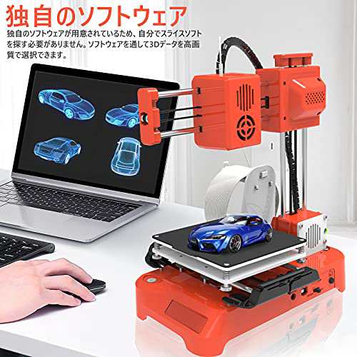 3Dプリンター 家庭用 3Dプリンタ 本体 金属製 高精度 小型 ミニ3D ...