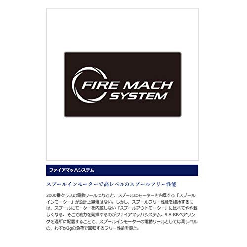 シマノ(SHIMANO) 電動リール 16/18 プレイズ 3000/3000XP