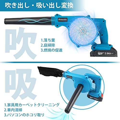 ブロワー 充電式 ブロアー 充電式 セット18V 2000mAh バッテリー