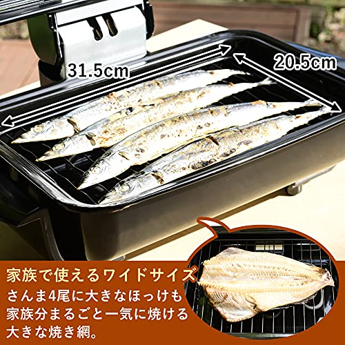 ワイドグリル フィッシュロースター 魚焼きグリル ゴールド 山善] ワイドグリル フィッシュロースター 魚焼きグリル ゴールド NFR