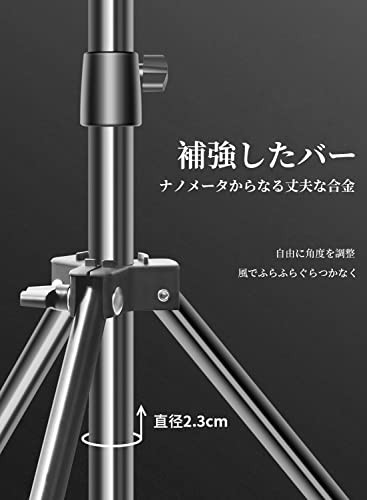 【210cm 棒太め】三脚 スマホ 三脚 210cm 「炭素合金鋼製 金属ボール