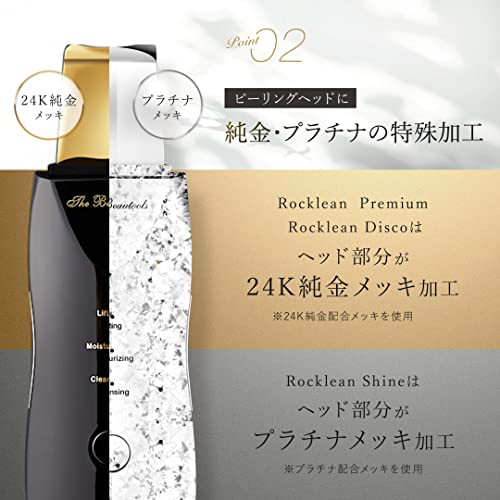 Rocklean/Disco ロックリーン/ディスコ 美顔器 Rocklean⁄Disco ロック