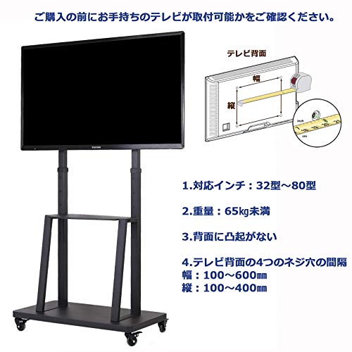 UNHO テレビスタンド キャスター付き 32～80インチ対応 TV ブラック 楽天市場】UNHO テレビスタンド キャスター付き 32〜80インチ