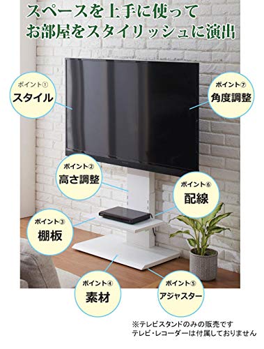 クロシオ テレビスタンド 壁寄せアングル回転 ハイタイプ 60型 棚板付 クロシオ テレビスタンド 壁寄せアングル回転 ハイタイプ 60型 棚板付