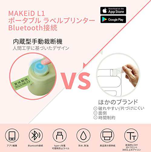 MakeID 感熱ラベルプリンター(テープ16?o幅付き) ラベルライター ポータブル型 スマホ対応 ミニラベルライター Bluetooth接続  DIYラベル