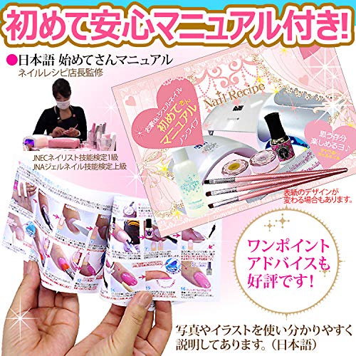 【専用】nail recipe等ネイルアートセット まとめ売り ジェルネイル【出来ちゃう セット キット】アートセット - Nail
