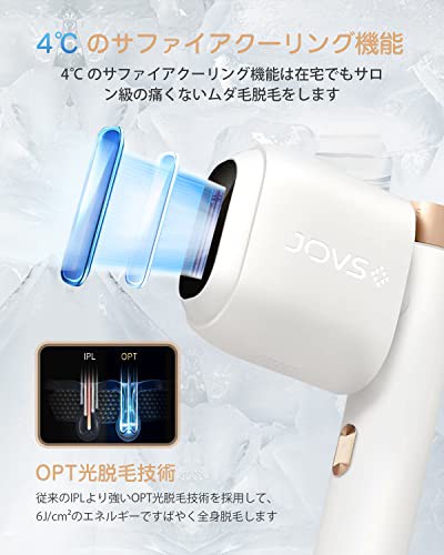 JOVS 脱毛器 サファイア冷感 光美容器 家庭用 だつもうき メンズ