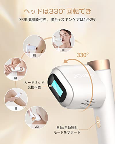 JOVS 脱毛器 サファイア冷感 光美容器 家庭用 だつもうき メンズ