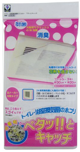 新北九州工業 トイレ 風呂 換気扇 フィルター 抗菌 消臭 ハウスダスト 花粉 PM2.5 日本製 ペタッとキャッチ 無地 3枚入 30cm E316-3W