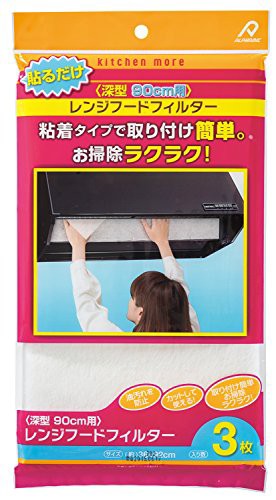 アルファミック レンジフードフィルター 貼るだけ 深型 90cm用