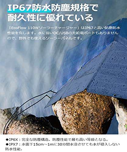 EF ECOFLOW ソーラーチャージャー 110W ソーラーパネル 単結晶 高変換
