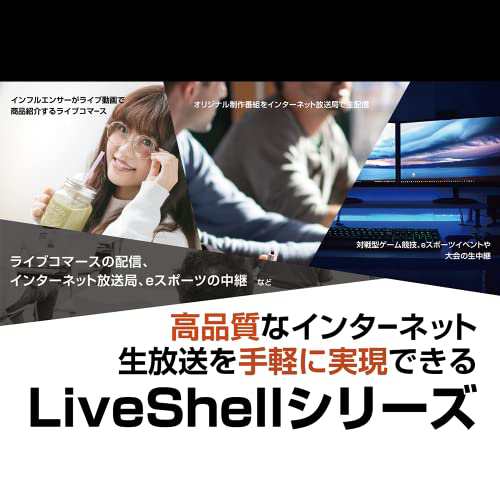 国内メーカー】Cerevo LiveShell X PCレス ライブ配信機材 キャプチャーボード/エンコーダー フルHD H.265 SD録画  CDP-LS04Aの通販はau PAY マーケット - HATINANA | au PAY マーケット－通販サイト