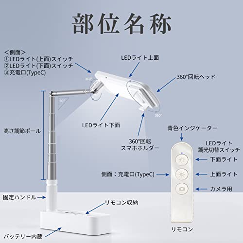 ライト付きスマホスタンド 自撮りスタンド 自撮りライト 【 バッテリー