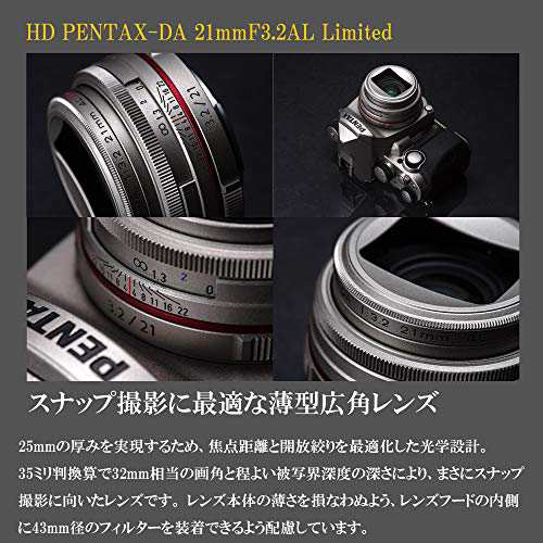 HD PENTAX-DA 21mmF3.2AL Limited ブラック 広角単焦点レンズ 【APS-Cサイズ用】【高品位リミテッドレンズ・アルミ削り出しボディ】【高