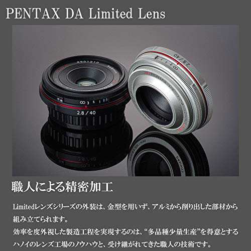 HD PENTAX-DA 40mmF2.8 Limited ブラック 標準単焦点レンズ 【APS-C