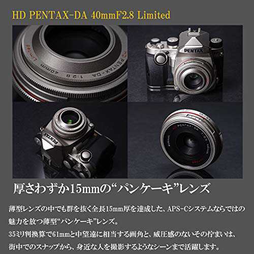 HD PENTAX-DA 40mmF2.8 Limited ブラック 標準単焦点レンズ 【APS-C