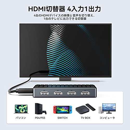 Yottamaster HDMI切替器 4入力1出力 HDMI 2.0 4K@60Hz HDMIセレクター