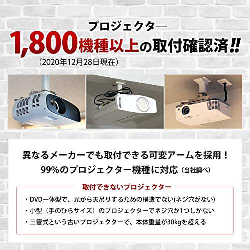 シアターハウス 日本製 プロジェクター 天吊り金具 天吊金具