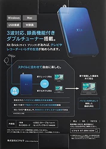 ピクセラ Xit Brick (サイトブリック) Windows/Mac対応 USB接続 テレビ