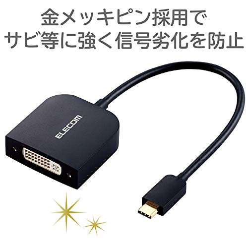 エレコム USB-C DVI 変換 USB C to DVI 0.15m 変換アダプタ ブラック