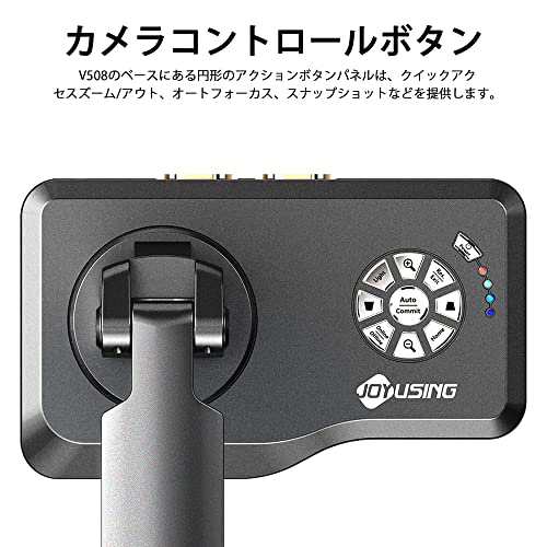 JOYUSING VGA/HDMI/USB 3モード 8MP 書画カメラ 教師用 互換性 Mac