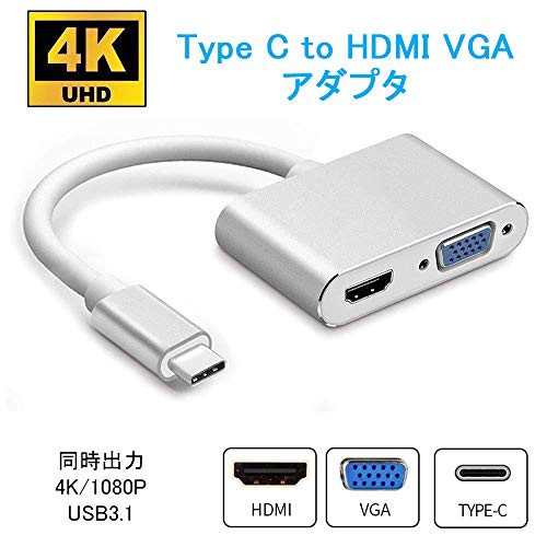 USB Type C to HDMI VGA アダプタ,USB-C to hdmi vga 2-in-1 ハブ