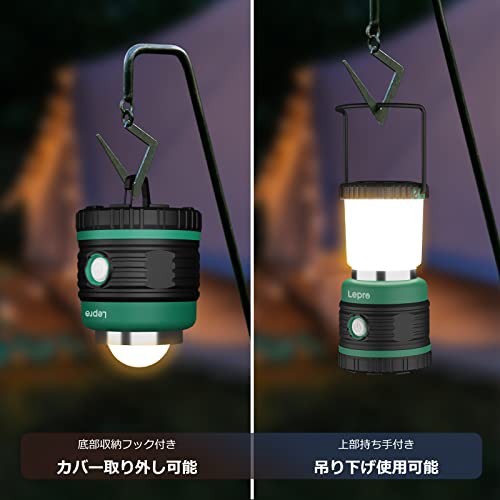 Lepro LEDランタン キャンプランタン 【超高輝度1500ルーメン/電池式