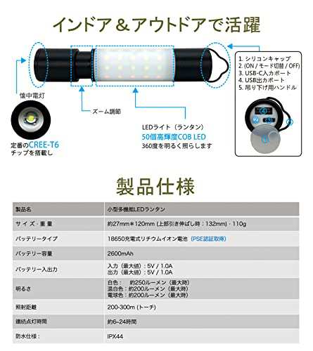 最新型】ミニLEDランタン 懐中電灯 キャンプランタン テントライト フラッシュライト 小型 多機能 6つ点灯モード 2600mAh 白光 温白色  の通販はau PAY マーケット - HATINANA | au PAY マーケット－通販サイト