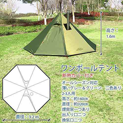 Preself テント ワンポールテント 2-3人用 換気窓あり テント内料理