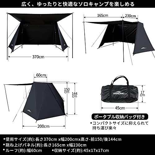 SoomloomY字型テント Capture tent 4.0/1.0家庭/カップル/ソロキャンプ 