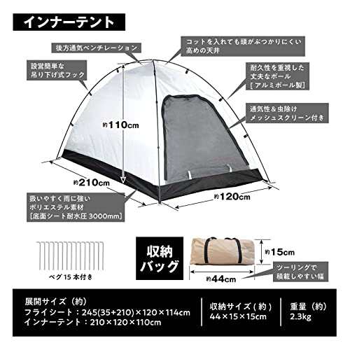 テント WINGEAR(ウィンギア) ソロテント WG-SLT01-BE ツーリングテント 一人用 ドームテント ソロキャンプ 軽量 コンパクト 設置簡単 ア