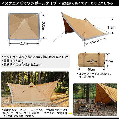 SoomloomテントKhufu(S)/Khufu(M)スクエアワンポールTC素材ポリ