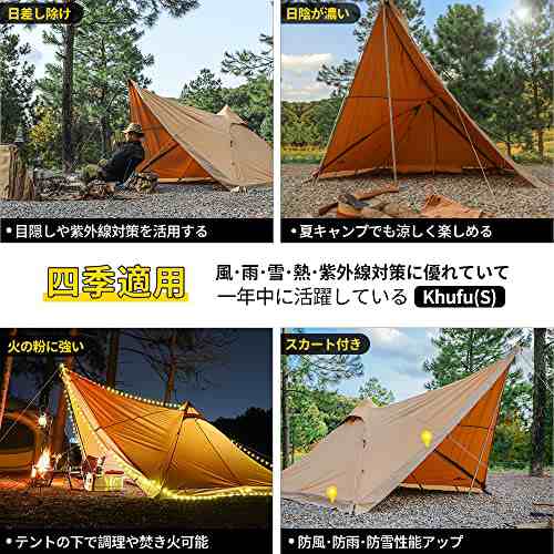 SoomloomテントKhufu(S)/Khufu(M)スクエアワンポールTC素材ポリコットン 日陰濃い 快適さ 防風/防雨/UVカット/通気  家庭/カップルキャンプ/アウトドアの通販はau PAY マーケット - HATINANA | au PAY マーケット－通販サイト