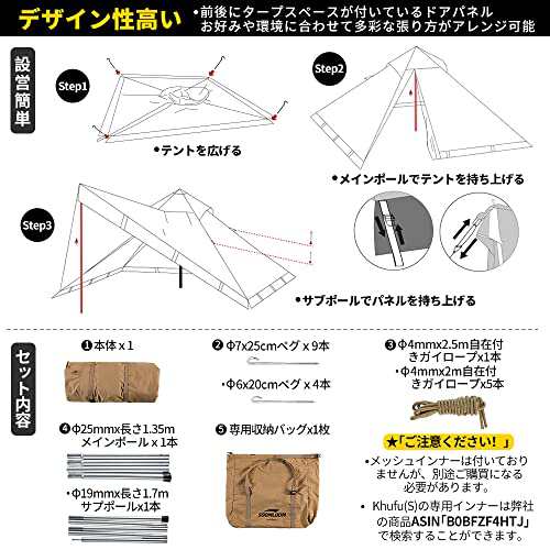 SoomloomテントKhufu(S)/Khufu(M)スクエアワンポールTC素材ポリコットン 日陰濃い 快適さ 防風/防雨/UVカット/通気  家庭/カップルキャンプ/アウトドアの通販はau PAY マーケット - HATINANA | au PAY マーケット－通販サイト