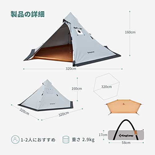 KingCamp ワンポールテント ポリコットン【改良型第一世代/第二世代