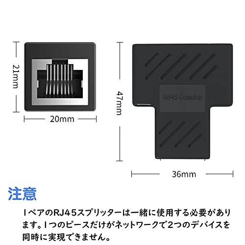 ☆RJ45 LANケーブル延長コネクタ LANイーサネットソケット 2個 LANケーブル 延長コネクタ 2分岐 RJ45 二股 アダプタ tecc-rj45bunki