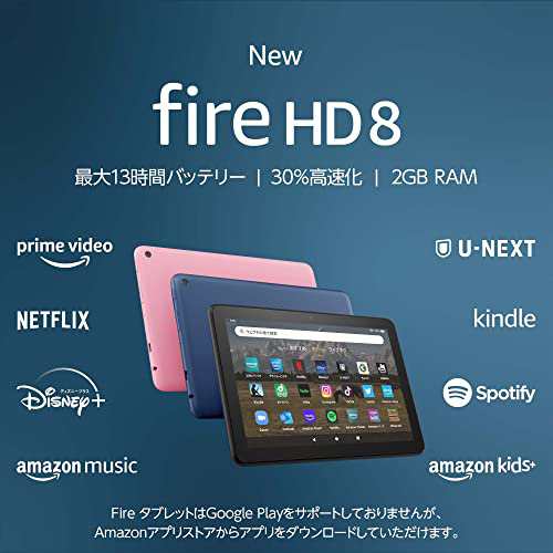 fire HD 8